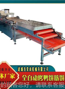 供应4VUS50型鸡卷墨饼机液压西肉哥饼机 全自动 烙饼机