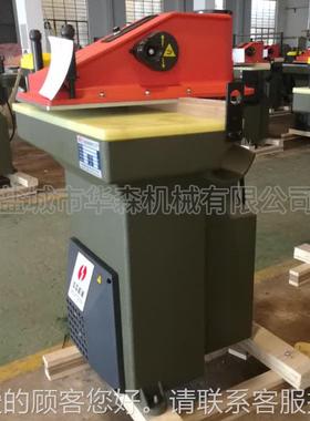 HSBA系列HSA液压摆臂下机 裁皮革橡胶小型裁断机 料摇臂断机