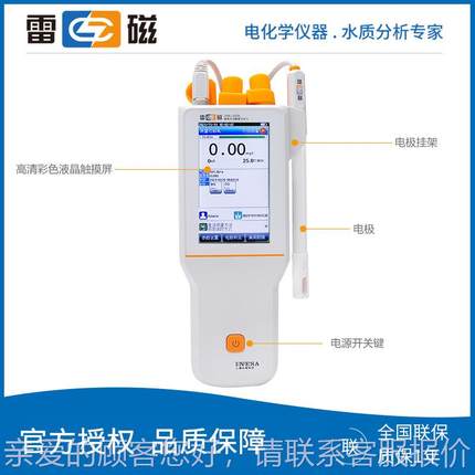 上海J-PBJ-69L携高精度便式溶解0氧测仪含氧量检测定分析仪器