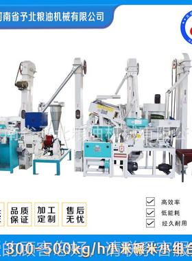 碾家用IPU小型米5-设30T自动大米机打米机成套备厂家组合家用