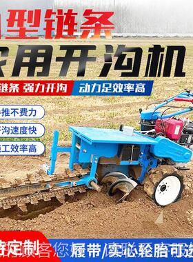 柴双油195小型单链条开沟机 埋自ZNI走式挖沟 机链条式管开槽机