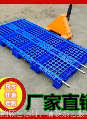 山东 2格米.5板3米仓储防潮垫IIY网田字双面 大型塑胶卡板