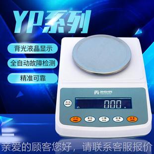 YP1N02N YP002N YP02N YP2020 电子称 YP502N 上海