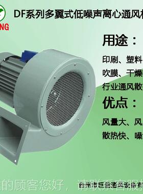 多翼式DF机 耐高温 离心风651550W低噪声离风机银风牛机节能变心