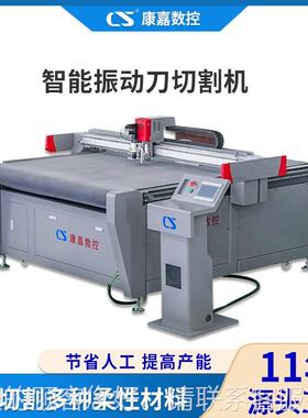 皮振动刀切割机纺毛织布KJ-CTZD-兔料毛高效切割鞋包仿真皮震切动