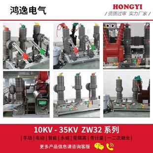 630 12YJ 2W0量带隔离预付费组 12Y户外高器压真空断路Z32 计ZW32
