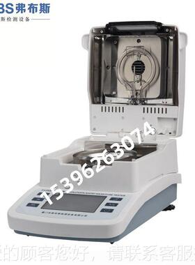 塑料素快卤测速FK-10A水份定仪自水分测定仪动茶叶谷物玉米粮食中