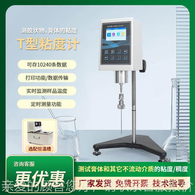 胶膏体锡-0T精膏粘度计测试仪测定仪T红无型粘温曲线极高度平轩促