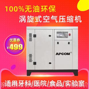 打气气0泵无油k.7w空压缩机5.5kw小型非静音22SD22V涡卷空 涡旋式