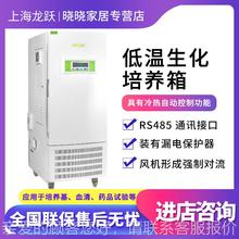 上海 LB-I-化175- A低温生N培养箱