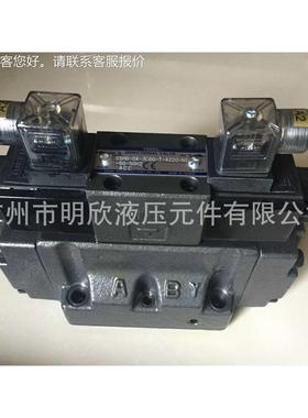 EDF正HG-04-1EDFHG -040-3C4-XY-30T台湾品YUK0EN向电液比例换调