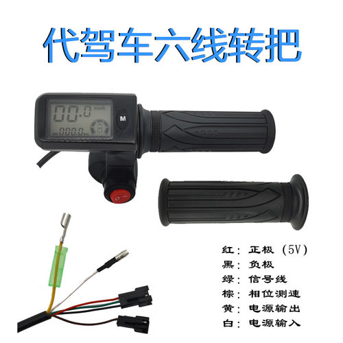 速发代驾车转把折速电动车把用锂电车带锁加叠油门调速器通手配件
