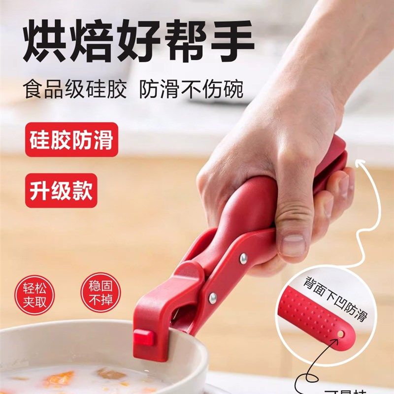 速发厨房夹子硅胶防滑防烫夹空碗夹烤箱烤盘菜气炸锅夹取夹取盘夹,厨房/烹饪用具,厨用取碗/盘夹,淘宝优惠券,粉丝福利购,淘宝优惠卷