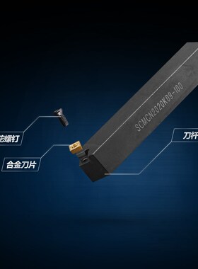 速发SCMC1010/1212/1616/H06/H0-100度尖头刀 数控刀杆 外圆车刀
