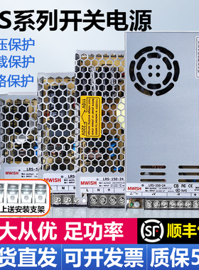 速发深圳明纬超薄LR2-5W/50W变关24V招牌灯开压器S20V转12V