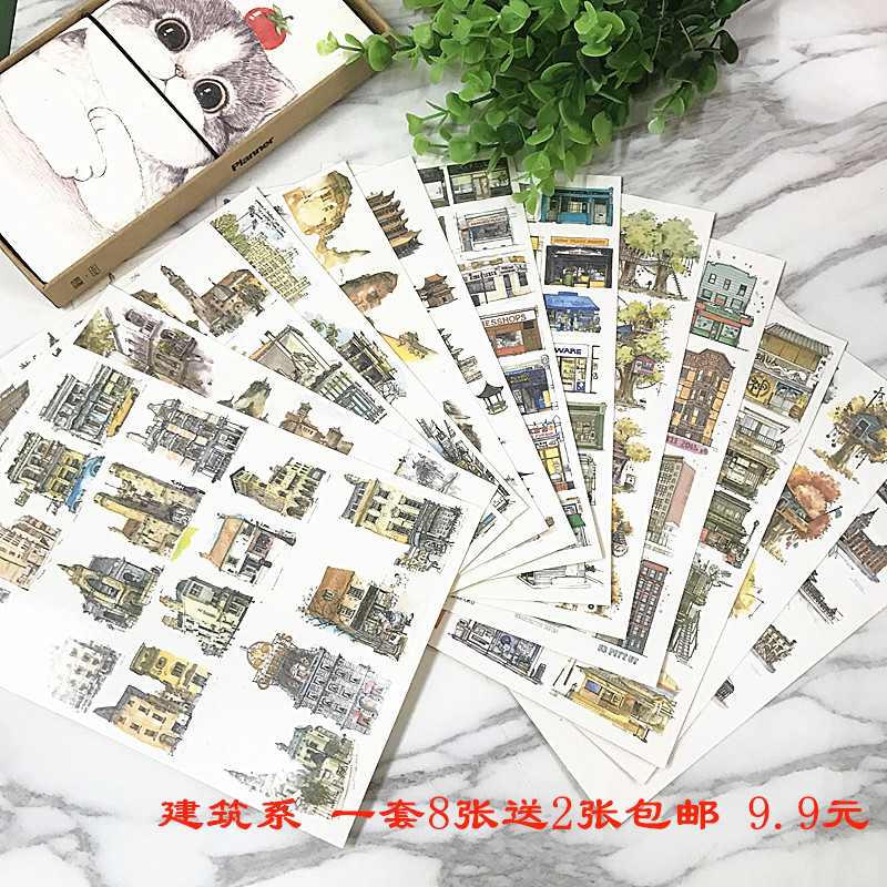 速发唯美建筑 欧式日式韩建筑素材贴画手账日记相册装饰可爱背胶
