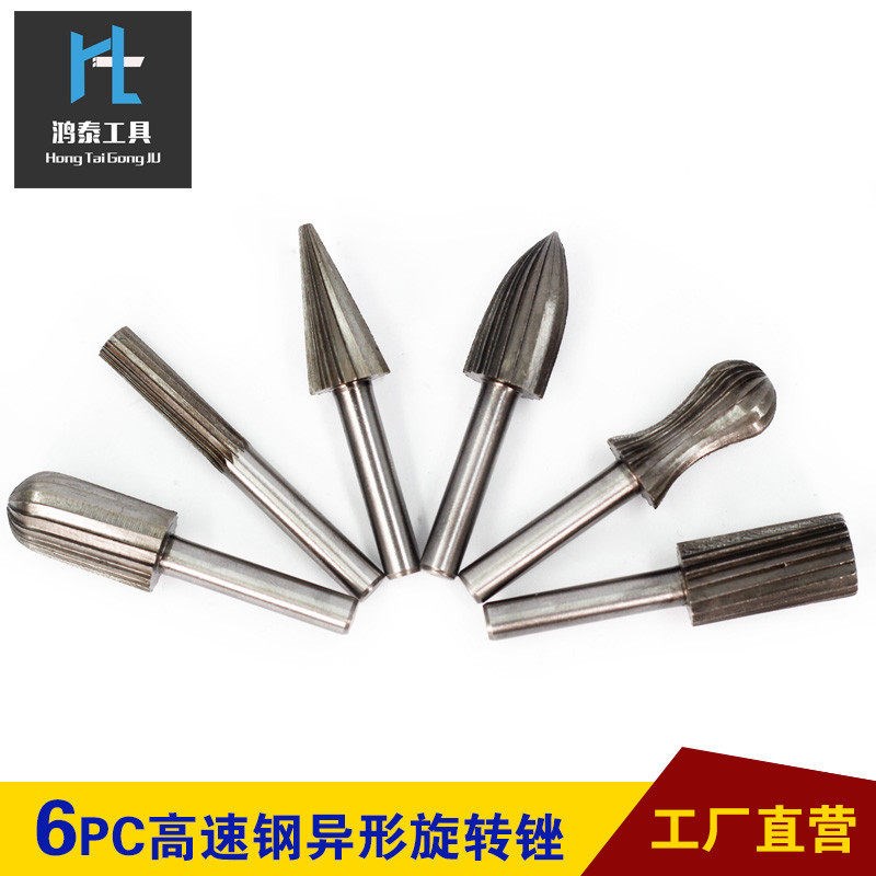速发高速网电动旋转木锉雕刻铣刀磨头抛光锉打磨毛刺锉软金属
