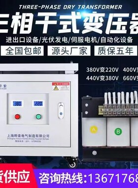 速发三相干式变压器440800变220V2V0V415V460K服SB伺10KVA20KV0KW