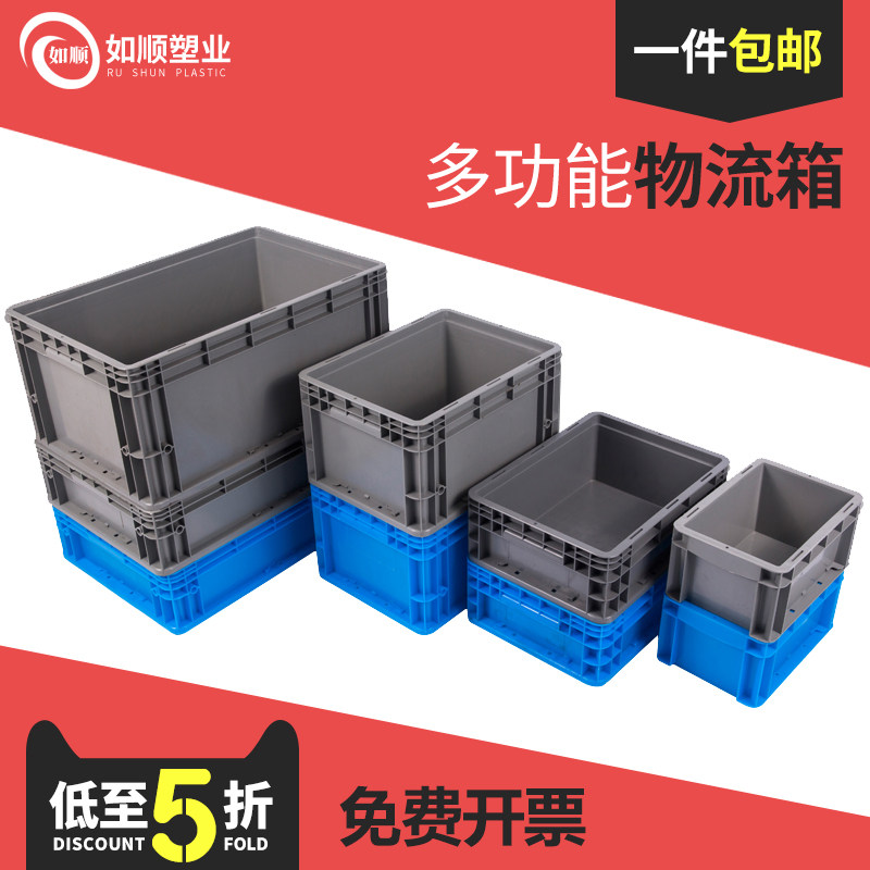 速发大号工转箱长方形塑料箱子物流箱过滤周具储物箱养U塑胶E龟箱