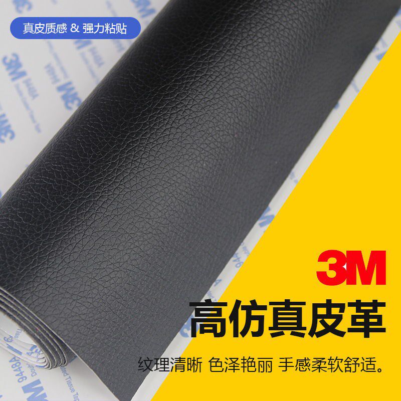 速发背胶自粘皮革面料修补贴沙发翻新皮床修复真皮室内软包