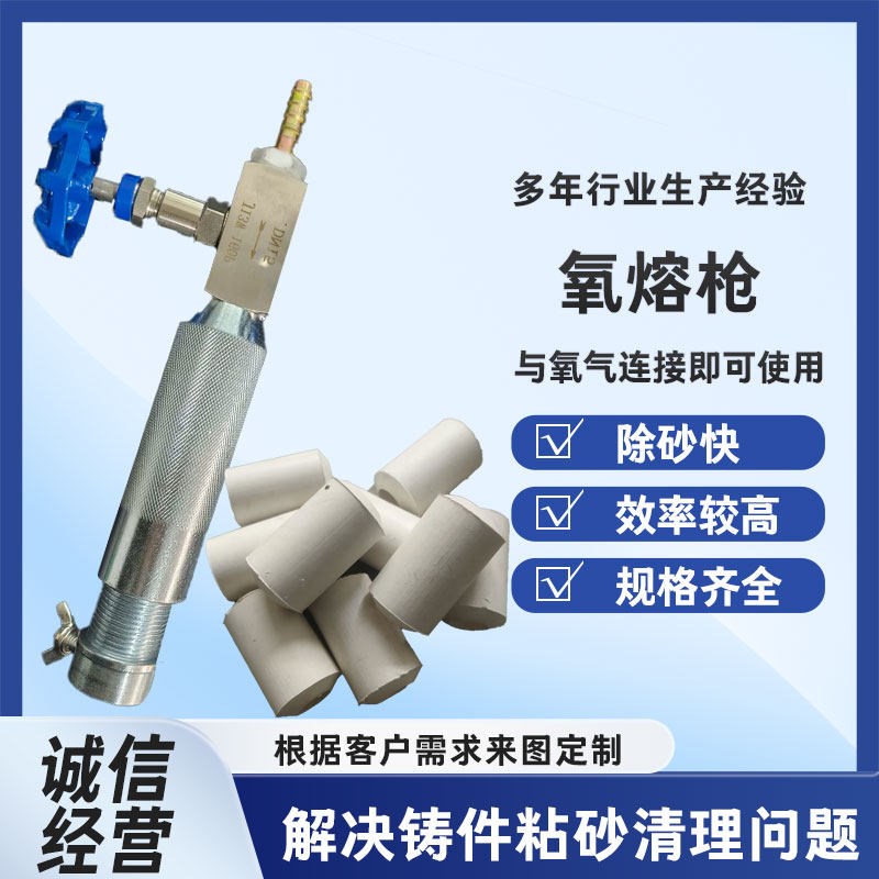 速发吹氧棒碳棒氧熔棒不生锈氧熔枪铸件切割清理吹氧管氧弧熔断棒