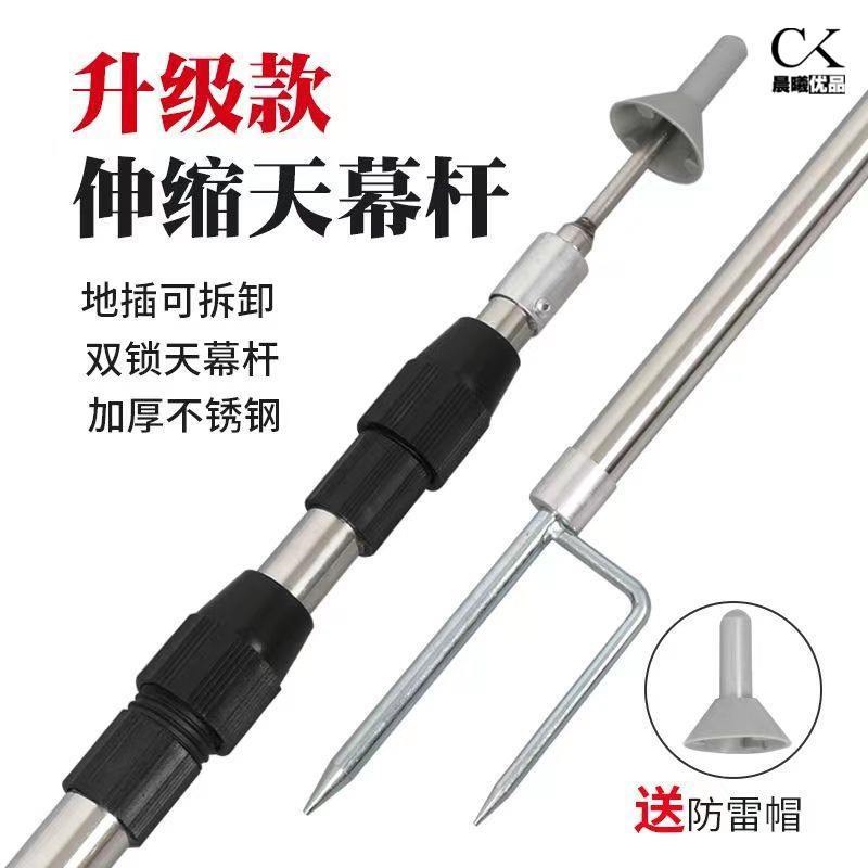 速发天幕支撑杆门厅杆露营杆网支撑遮帐篷支杆伸缩天幕杆天幕配
