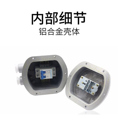 速发防爆断路器空气开关P10A20A控制箱22080V照明箱防水防尘开关