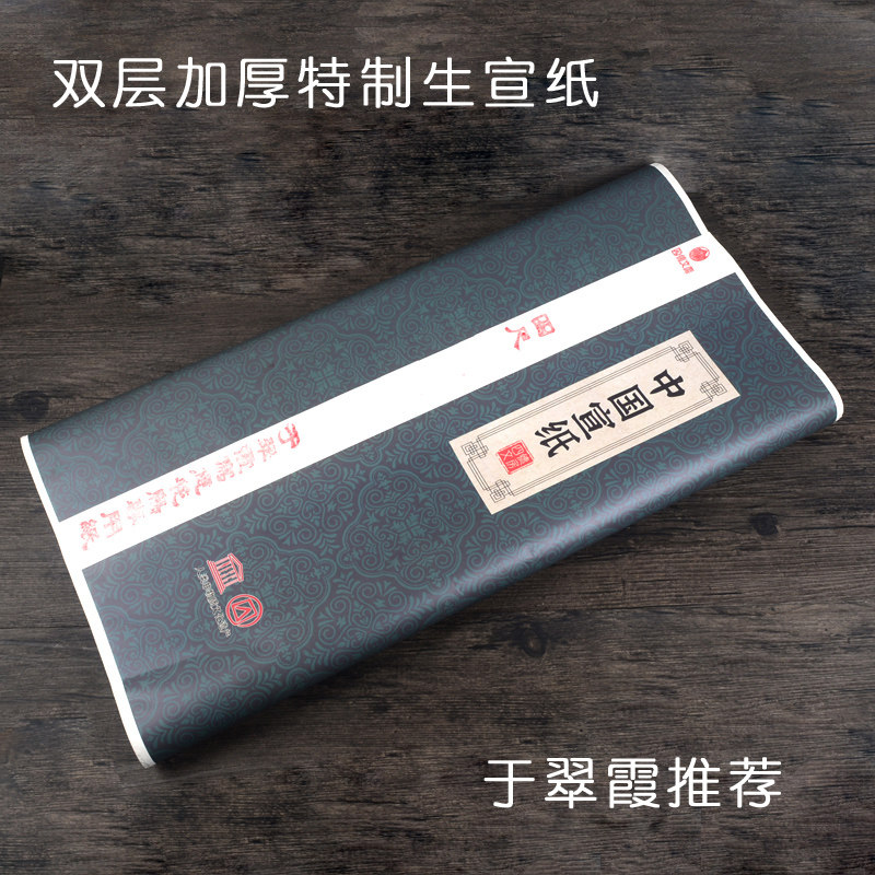速发毛笔写意牡丹花鸟专用国画生宣纸夹宣三尺四尺六尺规格齐全于
