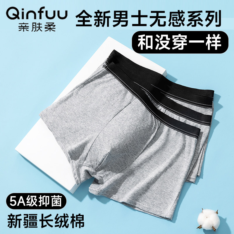 速发亲一柔肤次性旅行出差纯棉无菌短抛平角日裤大码旅游底裤,户外/登山/野营/旅行用品,一次性内裤,淘宝优惠券,粉丝福利购,淘宝优惠卷