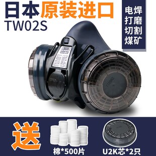 速发防尘K毒TW02S电焊二保焊可水洗过2防U滤芯防异味粉尘