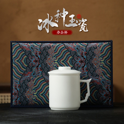 速发冰种羊送玉瓷办公杯水杯高端泡脂杯子带盖私人茶领导长辈老师