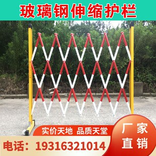 速发河南电玻绝缘施工隔栏力璃钢伸缩围栏可移动警示围离带伸缩带