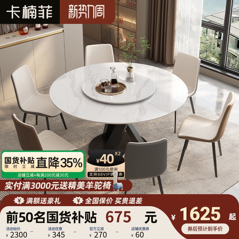 速发餐楠菲奶油风岩板餐桌卡椅组合家用小户型轻奢简约方饭形桌子