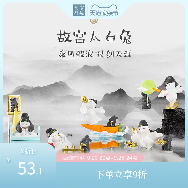 速发宫廷贝故宫文创太白兔公室日生摆件创意玩具闺蜜面桌礼物