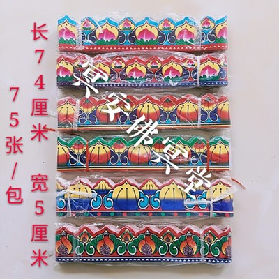 速发丧葬花边纸灵房材料门窗砖祀铜殡纸版葬祭瓦白事清明用品