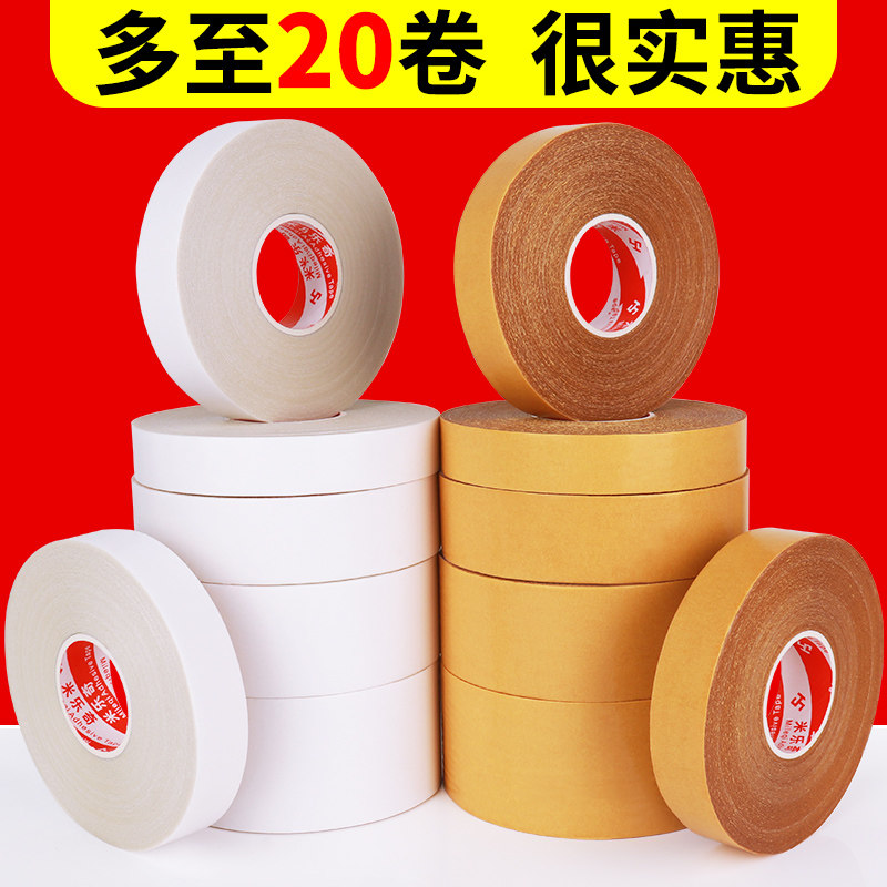速发网格双面布基胶带高粘度贴广告海报相框结婚婚房布置地毯地板