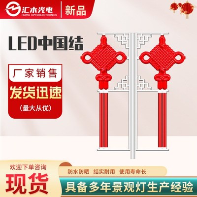 速发中能结户外防水装饰路灯中国结观景太国市电灯饰亮化装灯笼