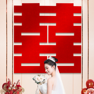 速发喜囍贴结婚专用大号字字贴婚庆用品大全房门窗户置饰婚房布装