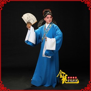速发全龙子装 褶戏生角演出男戏服 好绉衣生小京剧戏曲书生才子水袖
