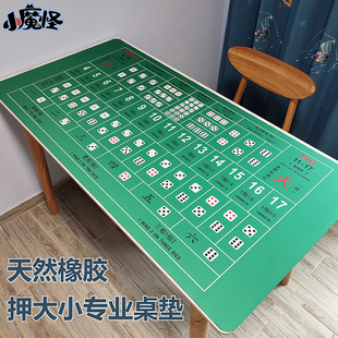 速发【质胶材橡】押大胶 骰宝骰子无折痕橡小垫 买赌大小桌布台布