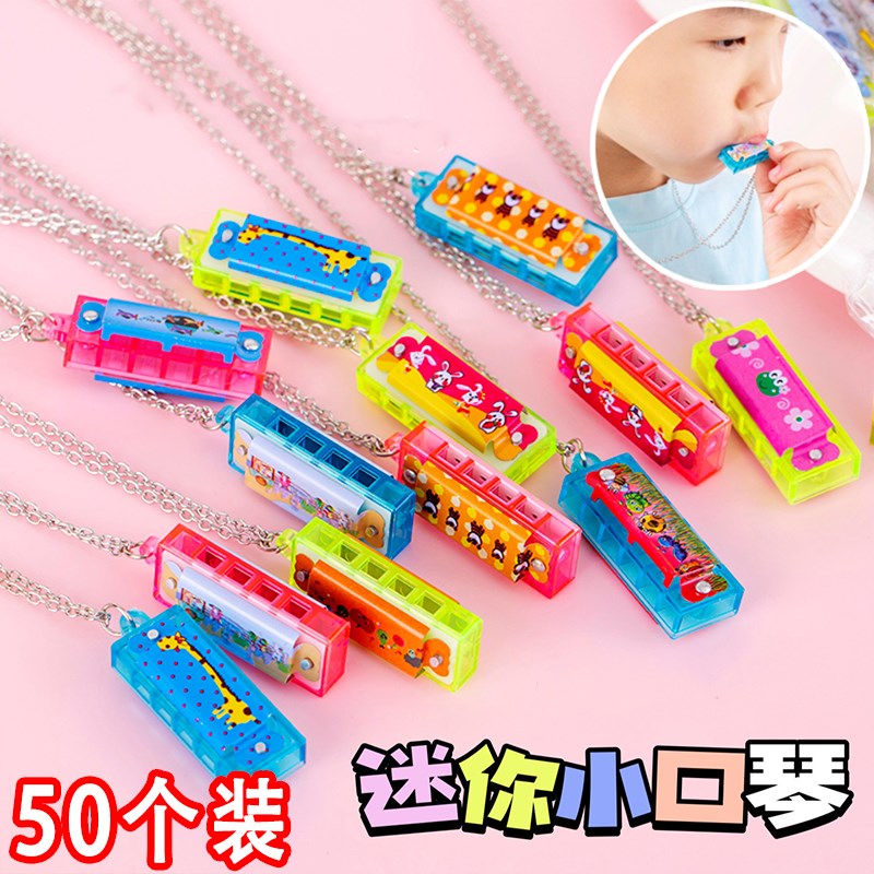 速发迷你项链口琴儿童享学生入门玩具幼儿园礼物全班励日分小奖生