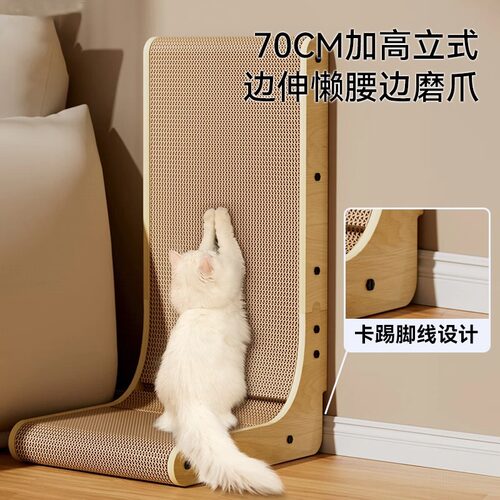 猫抓板立式L型耐抓耐磨瓦楞纸