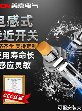 速发M12沪工LJ感2A常近开关24v 三线直流接开二线常闭感应开关传1