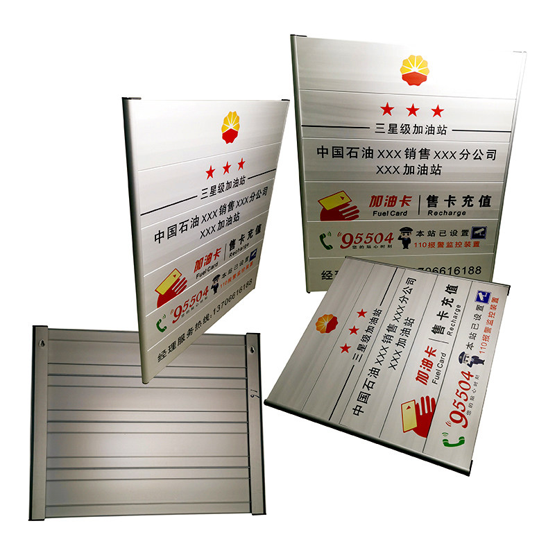 快速发货加油站j标识牌中石油石化铝合金标牌加油站名称服务区牌