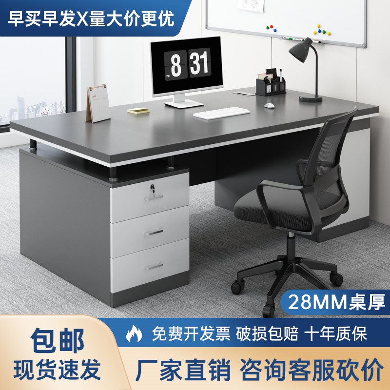 现货速发办公桌老板桌简约办公室桌椅组合家用书桌单人员工位领导