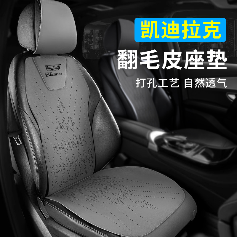 速发/T4TXT5/XT6/GT4/CT4XC/5/CT6夏天透气高端汽车坐垫座垫