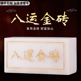 快速发货天然汉白玉随葬品金砖y金条下葬陪葬品殡葬用品墓穴陵园