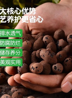 快速发货陶粒垫底养花专用v卫生间回填材料铺面花盆防烂根透气颗