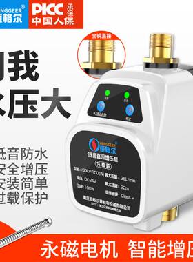 现货恒格尔增压泵家用自动热水器自来水管道加压泵24V小型水泵