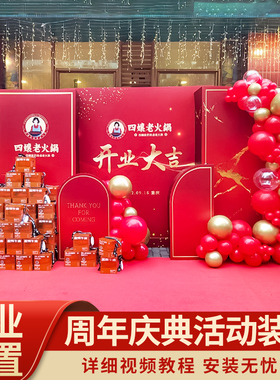 快速发货新店开业布置红色周年庆气D球装饰场景银行门店铺公司大